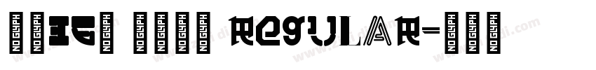 字魂36号 正文宋楷 Regular字体转换